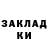 ГАШ гашик K. M.