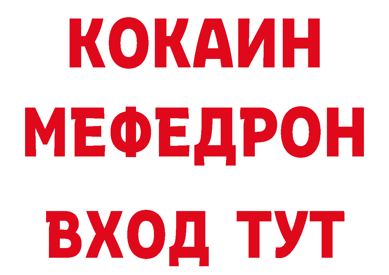 БУТИРАТ оксибутират вход дарк нет гидра Великие Луки